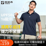 探路者POLO衫T恤短袖户外运动速干衣防紫外线透气半袖 藏蓝男 L