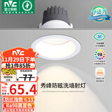 雷士（NVC）LED射灯嵌入式背景墙防眩洗墙小山丘铝材白色12瓦暖白显色Ra98