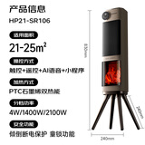 艾美特（AIRMATE）【5D仿真炭火】语音石墨烯电热取暖器双擎家用立式暖风机遥控大空间速热加高轻音节能电暖风SR106