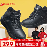 足力健老人鞋冬季中老年加厚加绒户外石墨烯保暖鞋2493205J 男-黑色 40 
