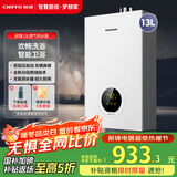前锋（CHIFFO）燃气热水器速热微火苗分段燃烧高效节能双变频恒温多重安全防护双低压JSQ25-13K01R