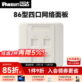 泛达 泛达超五5类超六6a类NK模块非屏蔽RJ45网线模块86型单口双口网络面板千兆万兆 四口网络面板