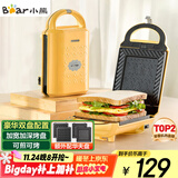 小熊（Bear）三明治机早餐机 面包机电饼铛 华夫饼机吐司机可拆双盘轻食 加厚封边多功能双面热压DBC-P05B1