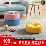 顾家家居（KUKA） 创意懒人沙发可爱豆袋单人卧室豆包脚蹬坐垫XJ 嫩粉