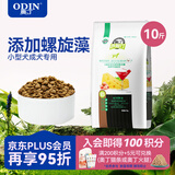奥丁 西餐厅狗粮贵宾比熊博美柴犬约克夏小型犬全价 成犬狗粮5kg10斤