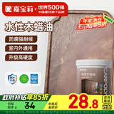 嘉宝莉（CARPOLY）防腐木油水性木蜡油木器清漆透明防腐户外实木亭子透明哑光0.5kg 