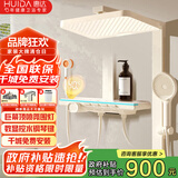 惠达（HUIDA）淋浴花洒全套家用卫生间增压手持顶喷下出水数显套装D212奶白