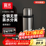 富光保温杯316L不锈钢水杯子男女大容量保冷杯茶水分离泡茶杯京东限定