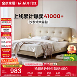 全友家居 头层牛皮真皮床奶油风软包床头主卧室床1.5米双人床