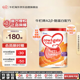 牛栏牌(Cow&Gate)儿童奶粉 A2 β-酪蛋白 4段(3岁以上) 900g