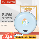 彩虹电热暖手器暖手饼暖手炉充电暖手宝宝无水汤婆子暖肚子电烘笼 敦煌联名款（大号）