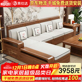 莱仕达实木沙发 胡桃木实木沙发组合现代中式储物沙发YL五人位+柜+榻+几