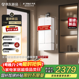 方太【蝶翼2.0】【国家补贴】燃气热水器16升 0元上门安装 水伺服恒温 安睡洗 增容17升  02-MS16T1