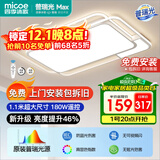 四季沐歌LED客厅大灯简约吸顶灯饰餐厅卧室全屋灯具套餐三室两厅包安装
