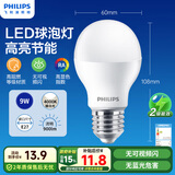 飞利浦（PHILIPS）LED灯泡节能灯泡超亮球泡灯大螺口E27 经济型9W 4000K 中性光