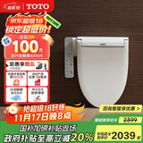TOTO卫浴智能马桶盖全功能加热冲洗卫洗丽TCF8744EC#W(03-A)国家补贴