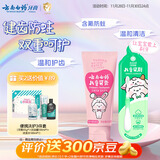 云南白药6-12岁儿童桃子牙膏牙刷 含氟防蛀固齿清新 桃子60g+儿童牙刷*1