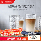 WMF 德国福腾宝玻璃杯 透明菱纹玻璃水杯 家用饮水杯套装 菱纹直身杯 275ml 4只