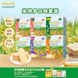 爷爷的农场米饼32g*6盒（原味*2+蔬菜味+水果味+海苔味+紫薯味）