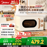 美的【国家补贴8折】厨房小家电小滋味微波炉变频家用小型百搭复古转盘式经典双旋钮轻音M20H4