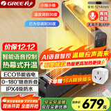 格力（GREE）【升级语音石墨烯】踢脚线取暖器家用电暖器防水电暖气移动地暖客厅智能语音暖风机NJE-S9024BV