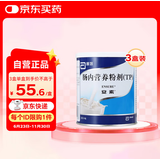 [安素] 肠内营养粉剂(TP)400g/罐 3盒装 原研进口