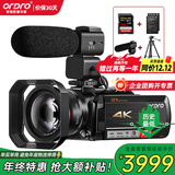 欧达（ORDRO）AC5摄像机4K光变录像机专业直播摄影机家用手持DV高清数码记录仪便携婚庆会议短视频
