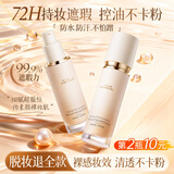 韩方五谷粉底液遮瑕持久防水不脱妆不卡粉闷痘控油防蹭防晒气垫bb霜素颜霜