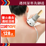 御道手持雷火灸罐经络刷艾灸刮痧一体刷美容院专用肚子按摩揉腹随身灸
