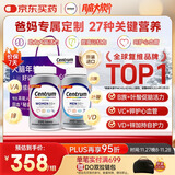 善存海外中老年男女士复合维生素 B族ACD3E叶黄素叶酸 200粒/瓶*2