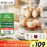 小熊（Bear）煮蛋器 双层家用多功能蒸蛋器 不锈钢早餐蒸点心蒸锅 可预约定时自动断电蒸锅 ZDQ-C14Q8