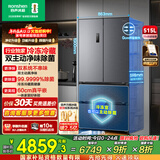 容声方糖515主动双净双系统法式多门四开门超薄零嵌入式电冰箱制冰一级能效国家补贴 BCD-515P60FZMAD月岩灰