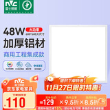 雷士照明（NVC） led集成吊顶600*600平板灯面板灯格栅灯铝扣板48w办公商业工程