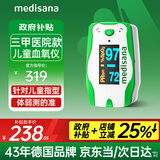 medisana德国血氧仪医用婴幼儿手指夹式指脉氧监测氧饱和度检测C52