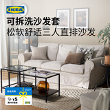 宜家（IKEA）EKTORP爱克托布艺沙发客厅北欧风现代简约三人沙发 淡米色许兰达沙发