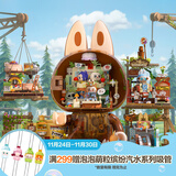 POP MART THE MONSTERS森林秘密基地系列拼搭积木Labubu拉布布 套装(含五款)