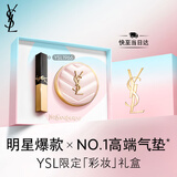 YSL圣罗兰口红气垫礼盒全新小金条1966+粉B10化妆品生日礼物送女友圣诞礼物