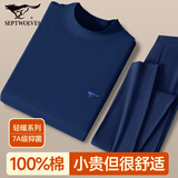 七匹狼中领秋衣秋裤男纯棉半高领抗菌保暖内衣男士套装线衣线裤棉毛衫裤 中领秋衣+秋裤套装(全棉抗菌)藏青 L (170) 推荐体重110-130斤