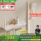 四季沐歌（MICOE）恒温淋浴花洒套装 增压花洒喷头精铜龙头淋雨器奶油风花洒全套