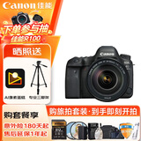 佳能（Canon）佳能5D4 全画幅单反数码相机 专业级单反 4K视频 高级摄影摄像照相机 婚礼旅行拍照 扫街旅拍套装 