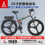 凤凰（Phoenix）26寸新国标折叠电动车48V锂电池电动自行车成人男女助力车电瓶车 XO折叠21速一体轮/6AH电动续航18公里