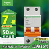 施耐德电气 空气开关 2P C16A 家用微型断路器 双进双出双极空开 EA9AN2C16R