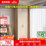 全友家居成品现代简约风大衣柜顶柜组合家用卧室家具柜子衣橱 【白橡木色】0.8m二门衣柜+顶柜 多规格灵活组合+科学分区收纳