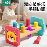 小顽豆儿童敲敲乐蒙氏早教益智玩具专注力训练游戏婴幼儿宝宝敲击打地鼠