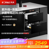 方太（FOTILE）消毒柜家用 母婴级消杀 WIFI远程智控 100升容量 嵌入式双层消毒碗筷柜01-JF1E.i【国家补贴】