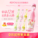 锐澳（RIO） 鸡尾酒 洋酒 预调酒 低度果酒轻享12度300ml*6瓶 女士订婚甜酒