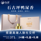 正山顶乌龙茶顶峰凤凰单枞鸭屎香特级192g足火小石古坪茶叶礼盒送礼品
