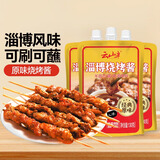 云山半淄博烧烤酱130g*3袋 经典原味 淄博风味烧烤蘸酱腌肉调料烤肉牛排