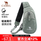 骆驼男女斜挎通勤邮差骑行包运动单肩包潮573C875050A浅灰绿