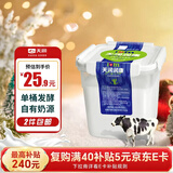天润（TERUN）新疆酸奶 润康方桶 低温酸奶酸牛奶老酸奶 大桶酸奶 1kg*1桶
